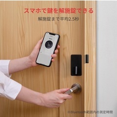 【新品未使用、未開封】SwitchBot ロックの画像