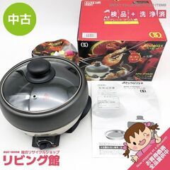 ss7004　アビテラックス ミニプレートグリル鍋 APN-17...