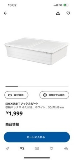 【値下げしました‼️】IKEA ベッド下収納 2個セット