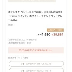 【RASIK ベッドフレーム ダブル】11/30までの画像