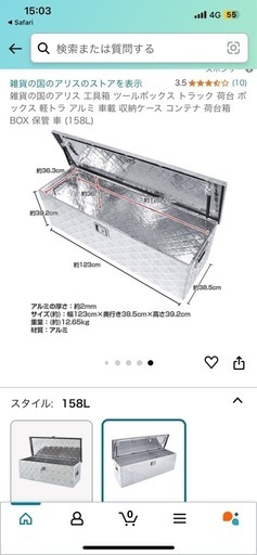 再再掲載))アルミ　コンテナケース　　軽トラ
