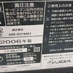 液晶テレビ【無料】