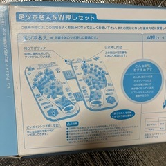 新品　足ツボ名人　W推しセット　ケア　健康の画像