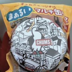 チャムス缶ケース２個の画像