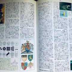 【無料】百科事典、棚2組付の画像