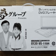 6/7【値下げ】夢ポータブル多機能プレーヤー【動作確認済】の画像