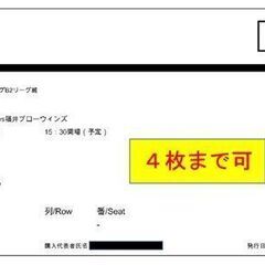 ■11/30(土)Bリーグ愛媛オレンジバイキングス対福井ブローウ...