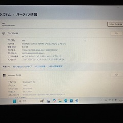 【決まりました】完動品 東芝dynabook Core-i5-4310M/SSD256/Win11 13.3型の画像