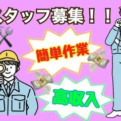 【年間休日120日以上・軽作業・高収入】電子部品の製造スタッフ募集中！