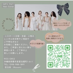 キャンペーン価格12/18〆切募集✨すぐに使える！美容師に習う！ヘアアレンジレッスンの画像