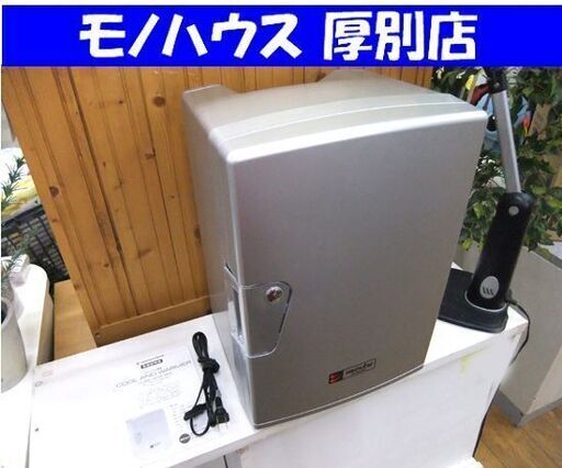ポータブル冷温庫 CUBE BOX 20L キューブボックス20L(SL) MI-0120(SL) 中古 札幌市厚別区 厚別店
