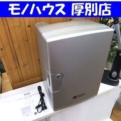 ポータブル冷温庫 CUBE BOX 20L キューブボックス20...