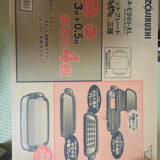 引き渡し予定者決定