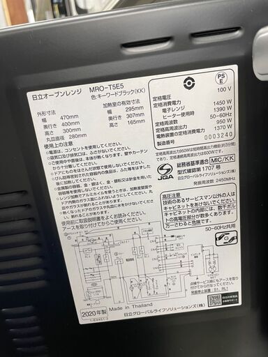 【ジモティ来店特価！！】　オーブンレンジ　日立　MRO-T5E5　2020　J-11228