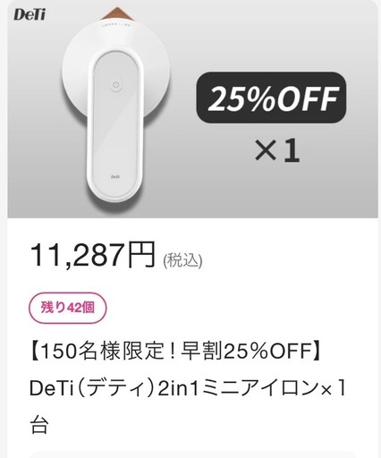 ミニアイロン モバイルバッテリー ポータブル 無線 持ち歩きに