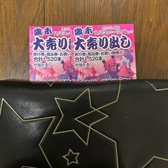 戸越公園みなみぐち商店街ナンバーズ抽せん券