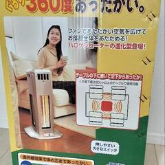 【レトロ】説明書・箱付き 360°ファンハロゲンヒーター IR-7261 ゴールドの画像