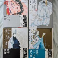 陰陽師 全巻セット 1〜13巻　岡野玲子  夢枕獏の画像