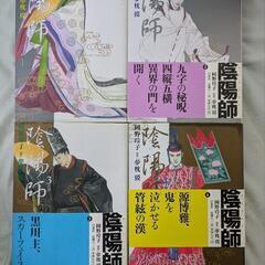 陰陽師 全巻セット 1〜13巻　岡野玲子  夢枕獏の画像