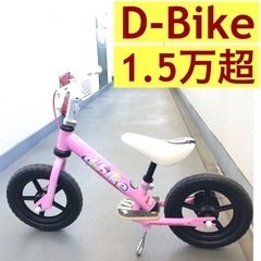 ides d-bike キックバイク バランスバイク 12インチ...