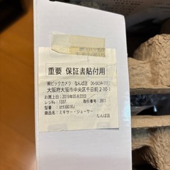ヨナナスメーカー(保証書・説明書付き)の画像