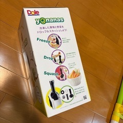 ヨナナスメーカー(保証書・説明書付き)の画像