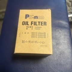オイル　フィルター　エレメント クラウン　セルシオ　ソアラ　マジ...