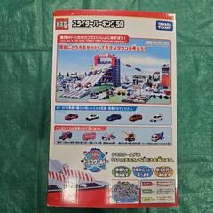 トミカ　スライダーパーキング50の画像