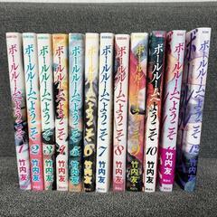 漫画　ボールルームへようこそ