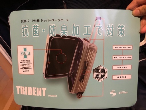 値下げ【新品】[シフレ] スーツケース トライデント TRI2035K 102L