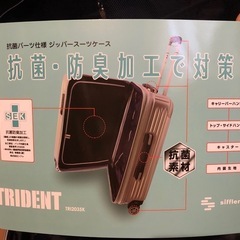 値下げ【新品】[シフレ] スーツケース トライデント TRI2035K 102Lの画像