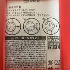 トイストーリー腕時計の画像