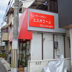 ヘアーカット - 高槻市