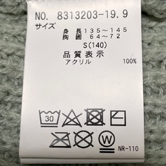 差し上げます！　140  ラブトキ　ニットの画像