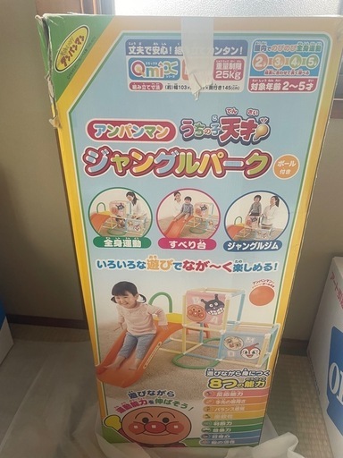 アンパンマン　ジャングルジム