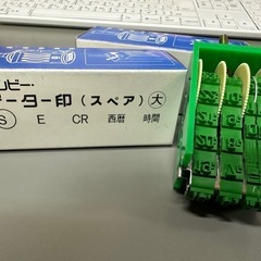 サンビーデータ印スペア