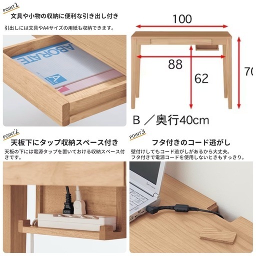 ベルメゾン　奥行が選べるパソコンデスク