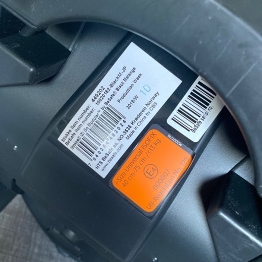 ストッケ イージーゴー チャイルドシート STOKKE