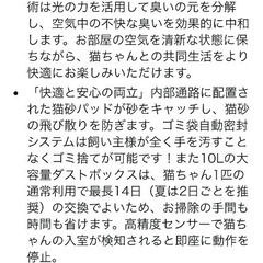 (中古) 自動猫トイレ PetSnowy「2023年新登場」猫 トイレ自動の画像