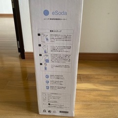 【未使用】
eSoda炭酸飲料メーカーの画像