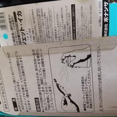 エギ用スプレーの画像