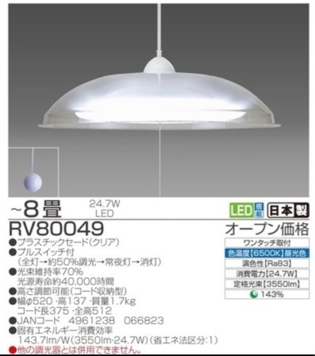 【美品】LED 蛍光照明　3部屋分