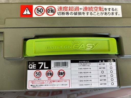 バイアスロン タイヤチェーン QE7L 未使用品