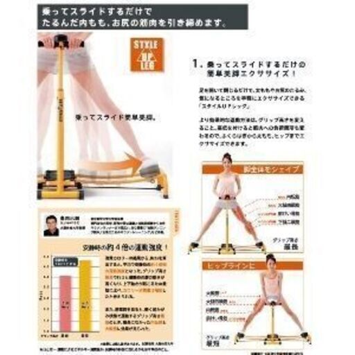 美脚エクササイズスタイルアップレッグATEXアテックス AXH132