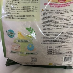 バードマット小鳥用敷材　の画像
