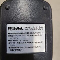 J6217　値下しました！　リライフ　7.2V充電式ドライバードリル　RDD-72K　簡易クリーニング済【リユースのサカイ柏店】の画像