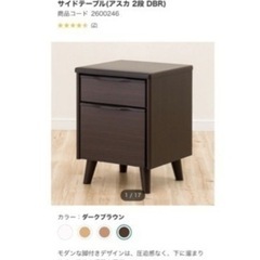 ニトリ　サイドテーブル　コーナーテーブル　棚