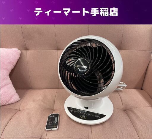 アイリスオーヤマ サーキュレーター 2022年製 リモコン付き 上下左右首振りタイプ PCF-SC15T-W 札幌市手稲区