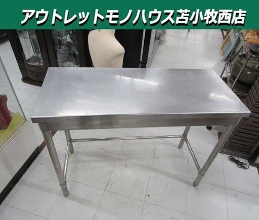 ステンレス 調理台 作業台 幅105×奥行45×高さ80cm 業務用 厨房 苫小牧西店