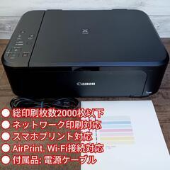 30日まで3000円【お話し中】Canon カラープリンター PIXUS MG3530 BKの画像
